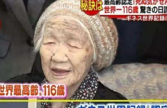 世界上最长寿的人